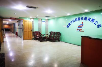 福建方興招標(biāo)